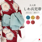 Heko Obi Cherry Red 4m