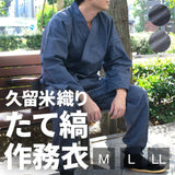 Samue Kurume Vertical Stripes Navy