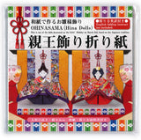 Origami Hina Dolls