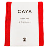 Kitchen Cloth Kaya Fukin Deep Red