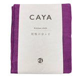 Kitchen Cloth Kaya Fukin Purple
