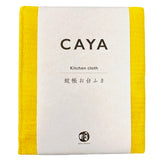 Kitchen Cloth Kaya Fukin Bright Yellow