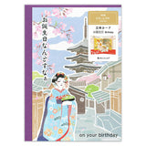 Pop-up Greeting Card Maiko Birthday