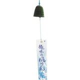 Iron Wind Chime Tsurigane Small